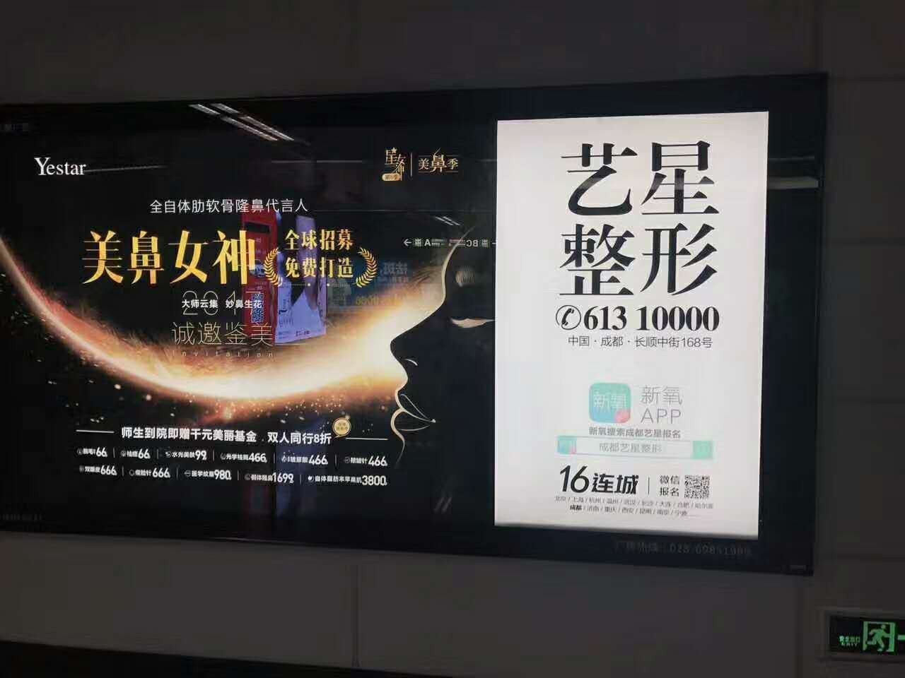2016年新氧联合推广 公交与地铁广告的全城覆盖战略