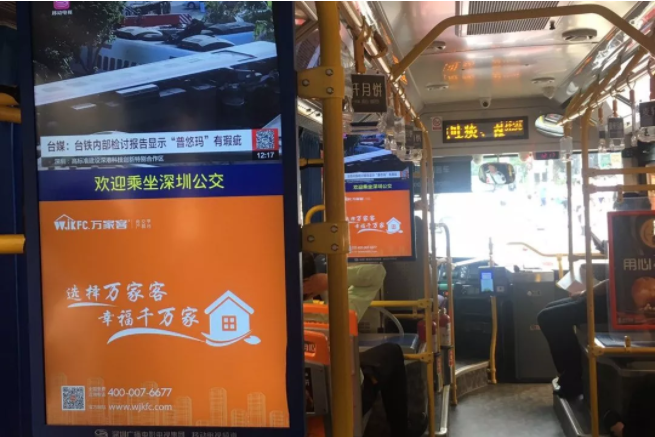 万家客品牌宣传片闪耀深圳地铁公交，开启城市生活新篇章