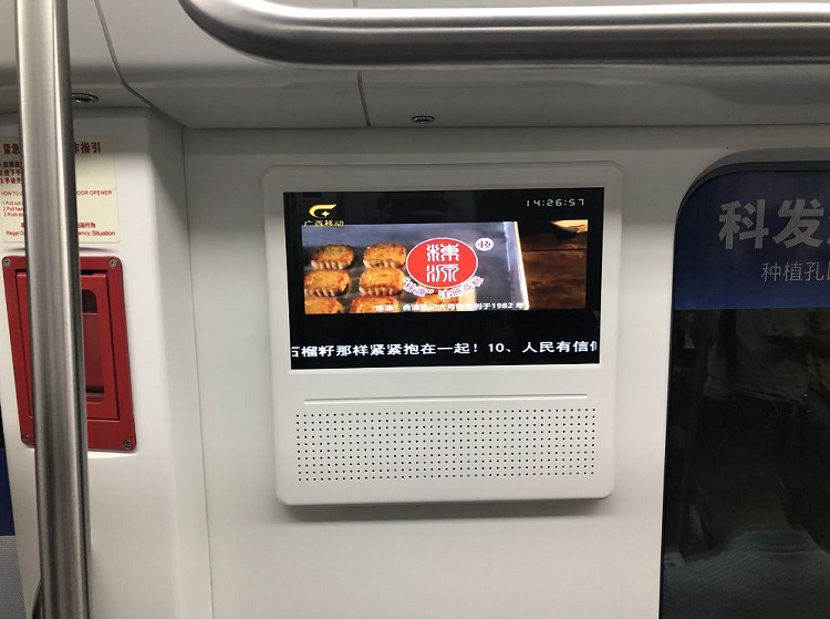 哈尔滨地铁广告投放价格与移动电视广告折扣全解析 公交地铁广告怎么投更划算